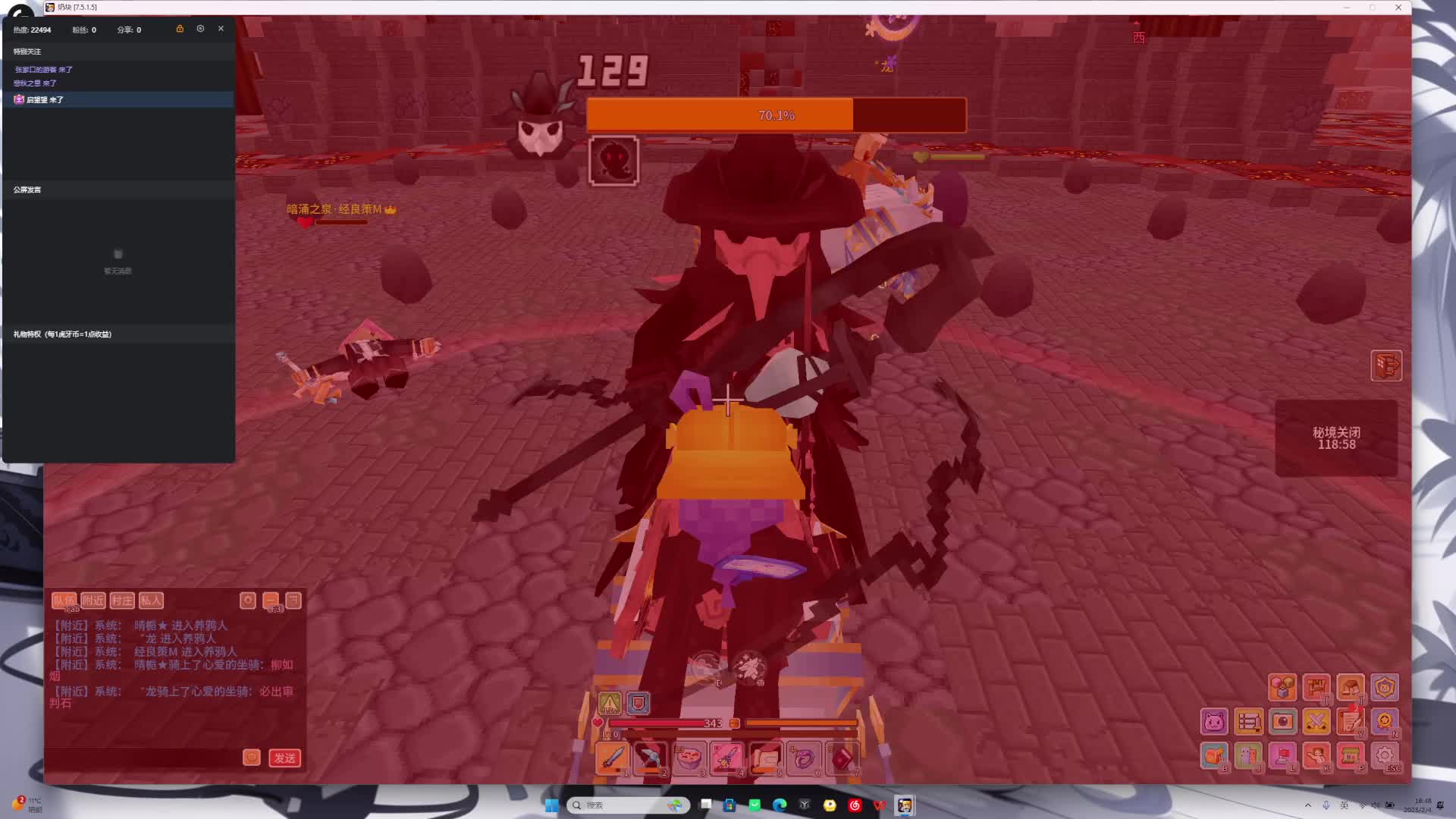 2月4日奶块三小时直播回放1