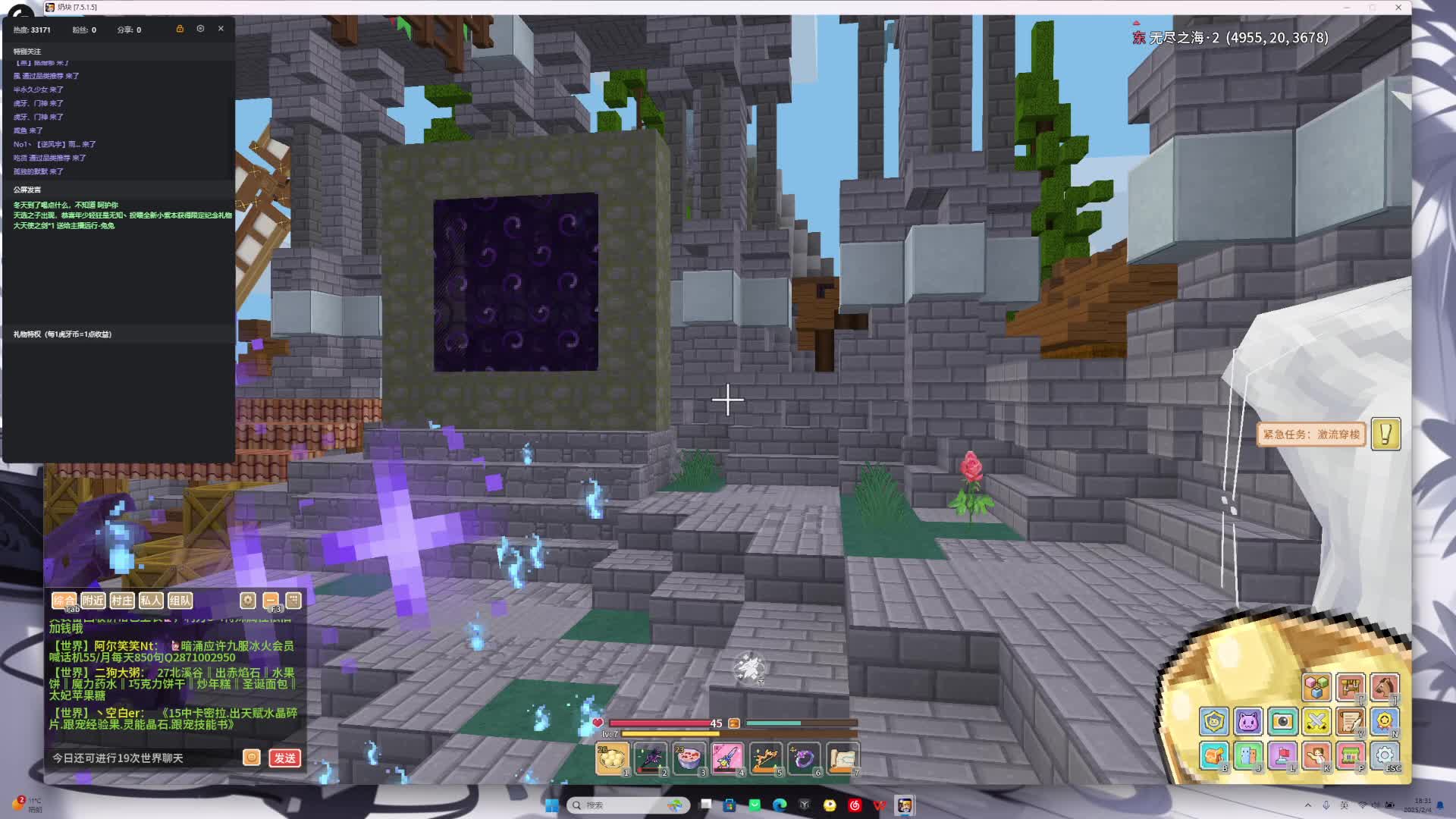 2月4日奶块三小时直播回放3