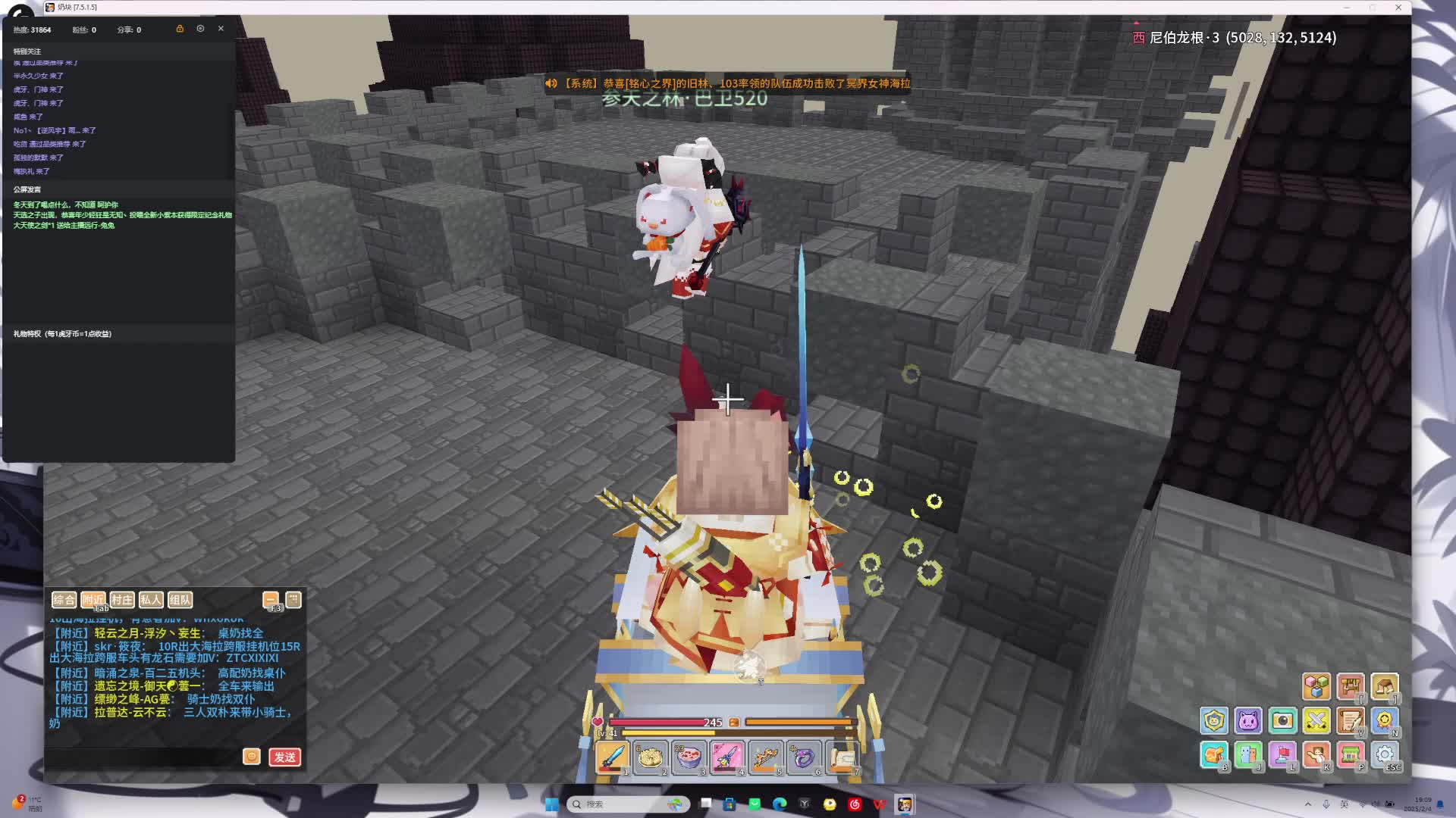 2月4日奶块三小时直播回放4