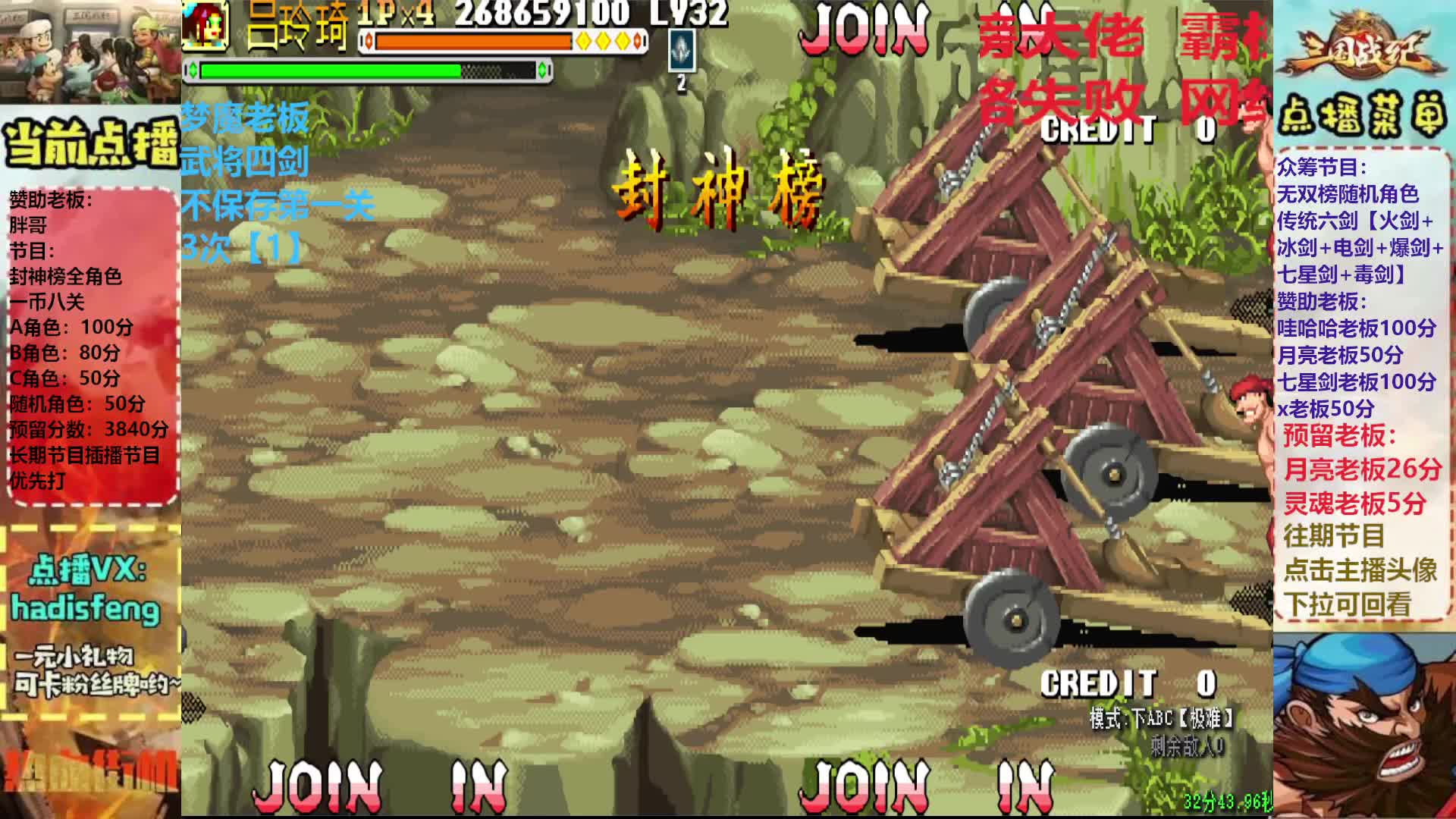 胖哥A吕玲绮封神榜一币八关【上】