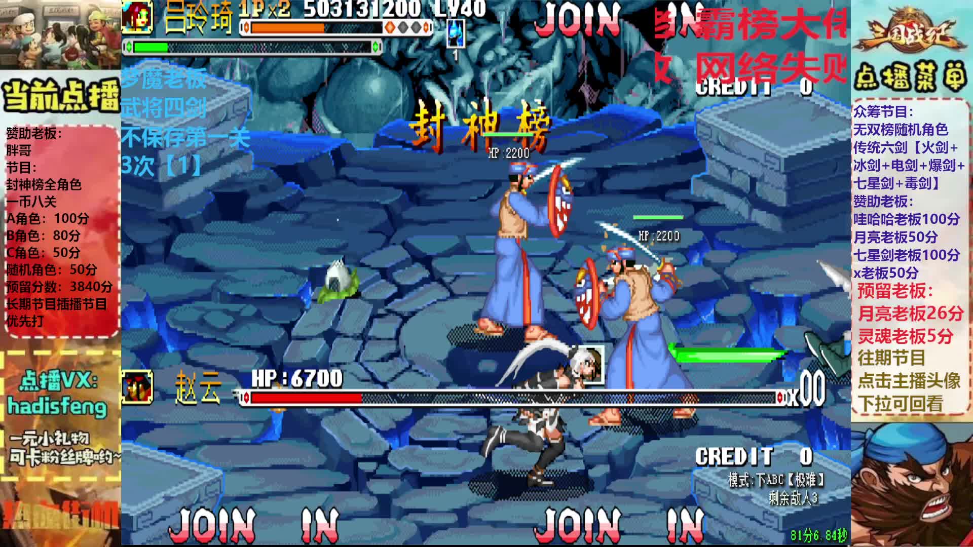 胖哥A吕玲绮封神榜一币八关【下】