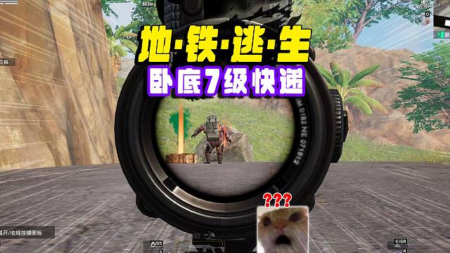 卧底收到7级快递包？还有猛攻小卧底，那我不就是吃白食的嘛？