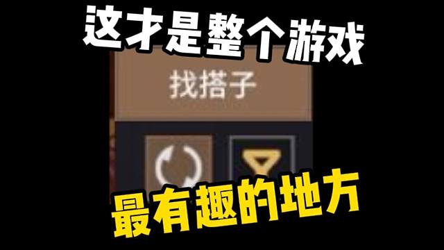 这个游戏，从不缺乏天才！