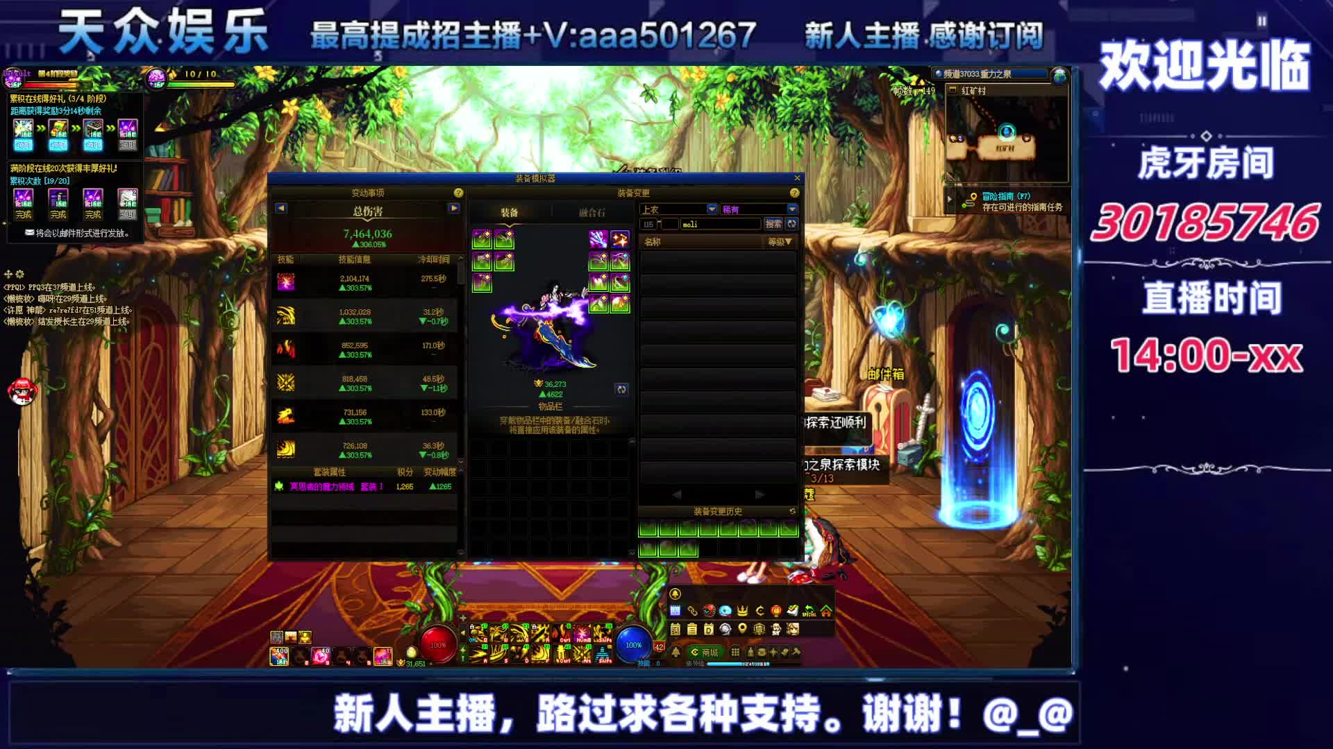 DNF每日，在坚持坚持-片段4