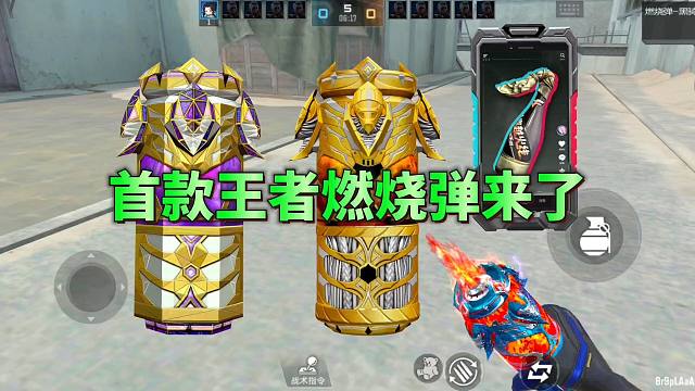 CF手游：首款王者燃烧弹要来了，女团皮肤也安排上了
