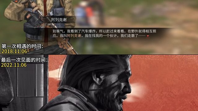 还记得第一次遇到大叔的时间吗？