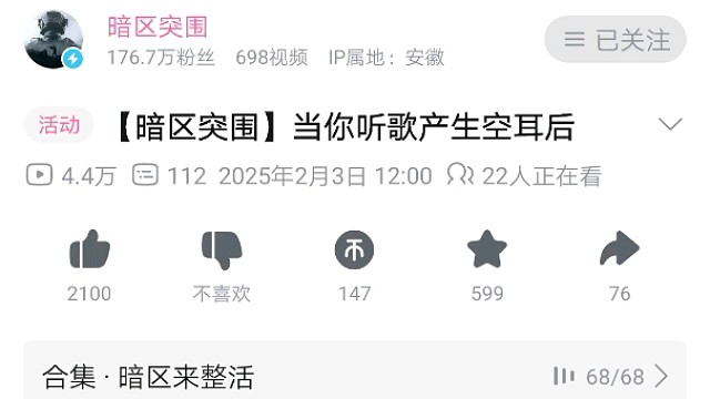 【暗区突围】听歌空耳后2.0