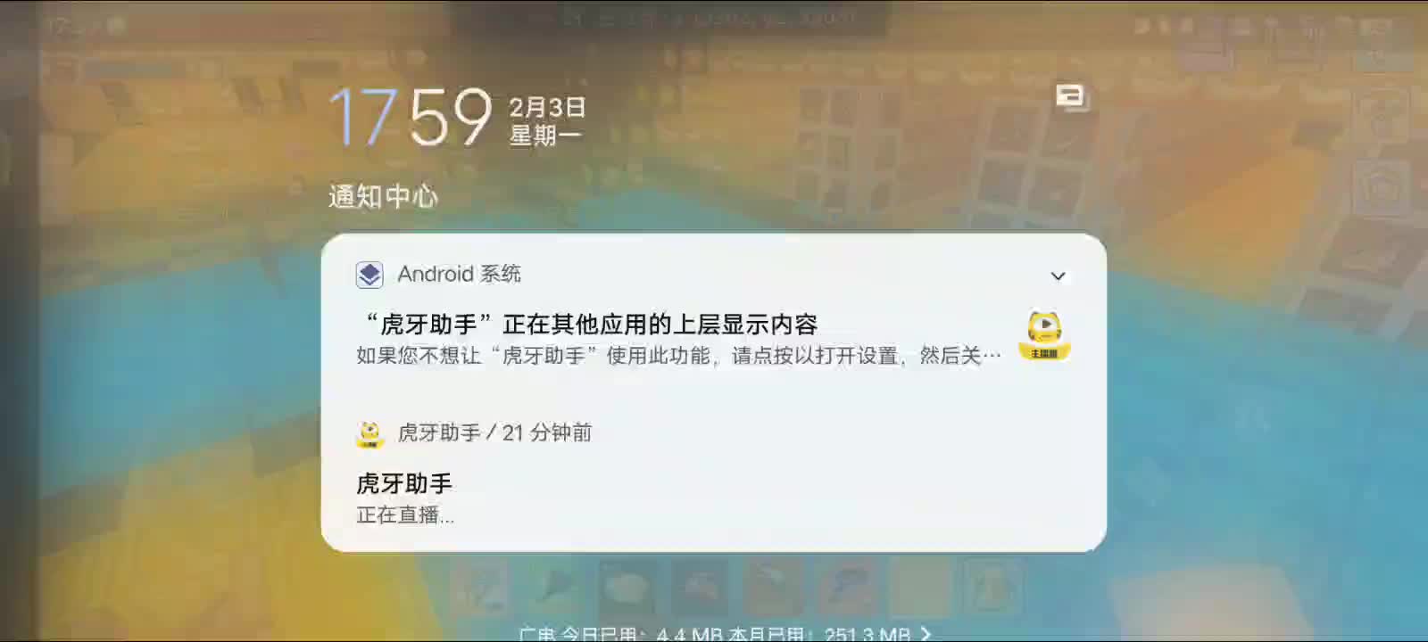 2025年2月3号（1)