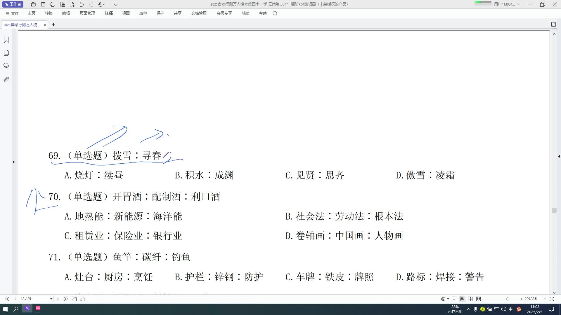 直播回放_2025-02-05_10-56-27