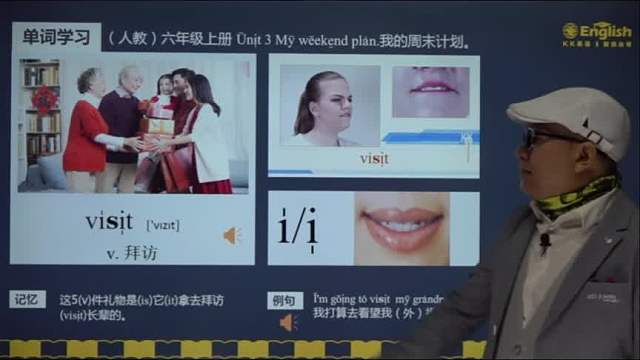 九个符号学英语SoEasy：麦迪博士讲解九个符号单词记忆