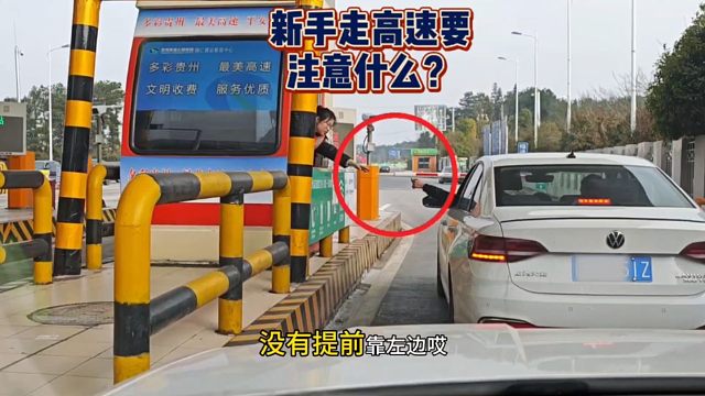 新手上路达到什么水平，才能单独走高速，斯令现场带你走一走