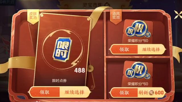 好消息出传说奖池了，坏消息是限时点券