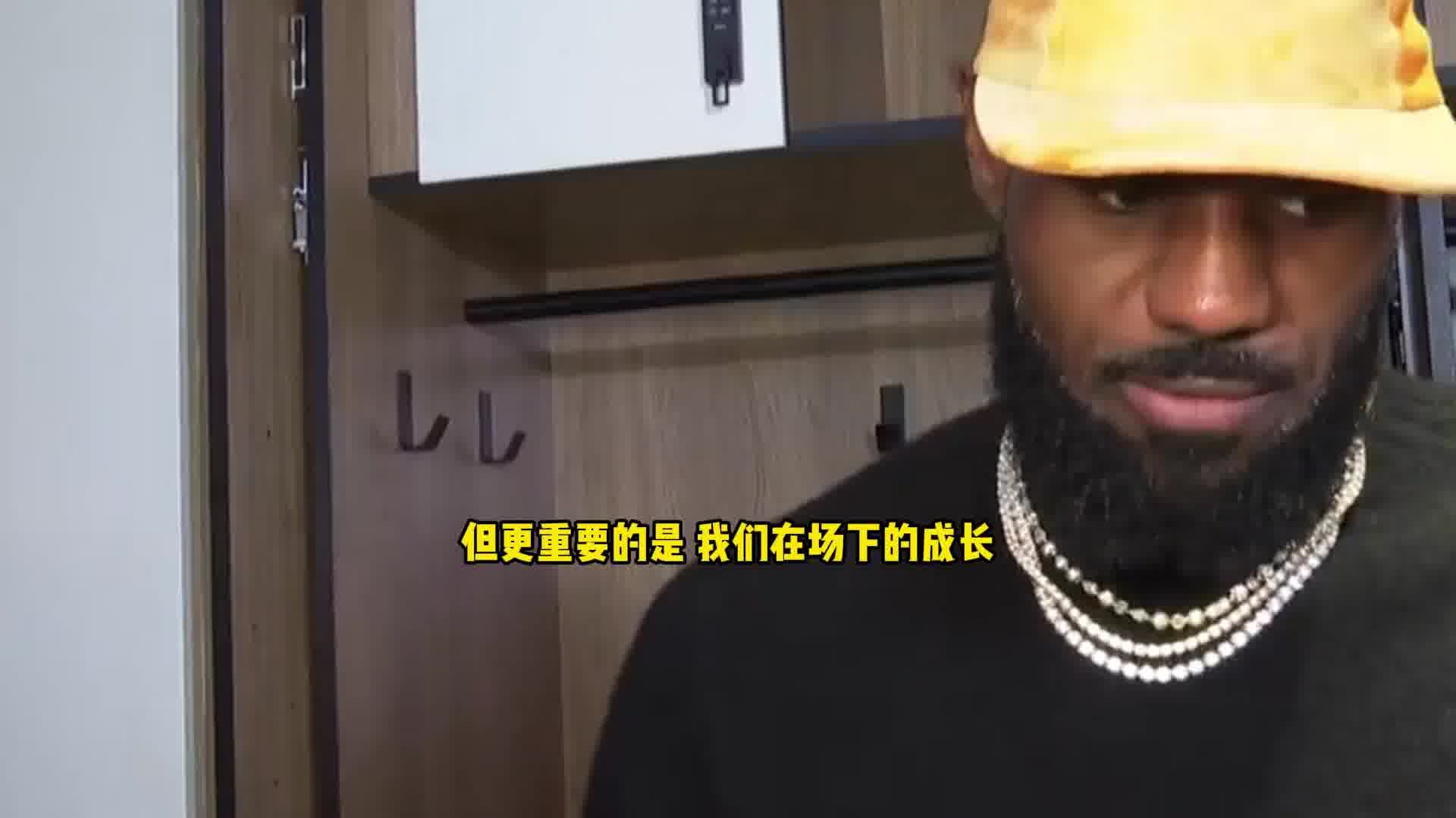 詹姆斯谈AD：过去5年半我们成了兄弟，场上场下都经历很多