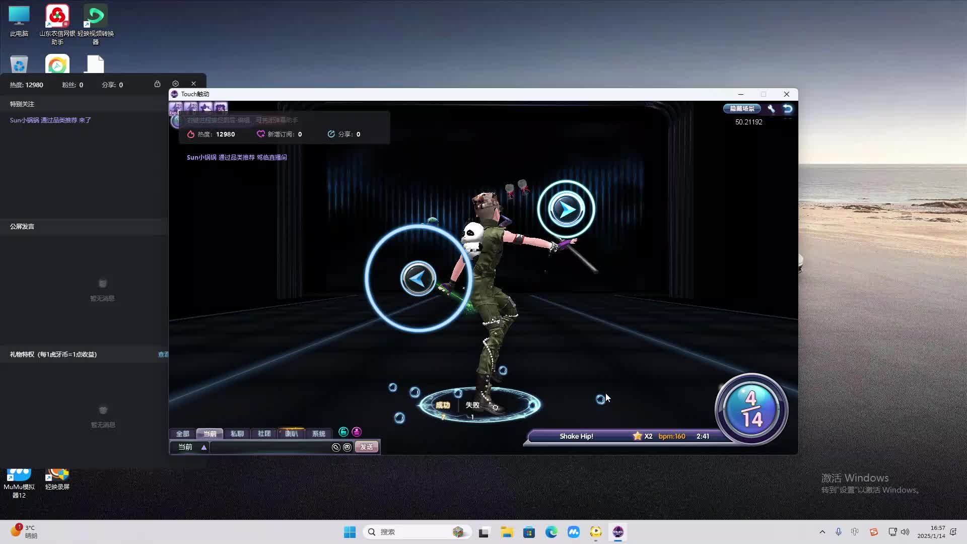 欢迎来到我是一颗小虎牙的直播间-片段1