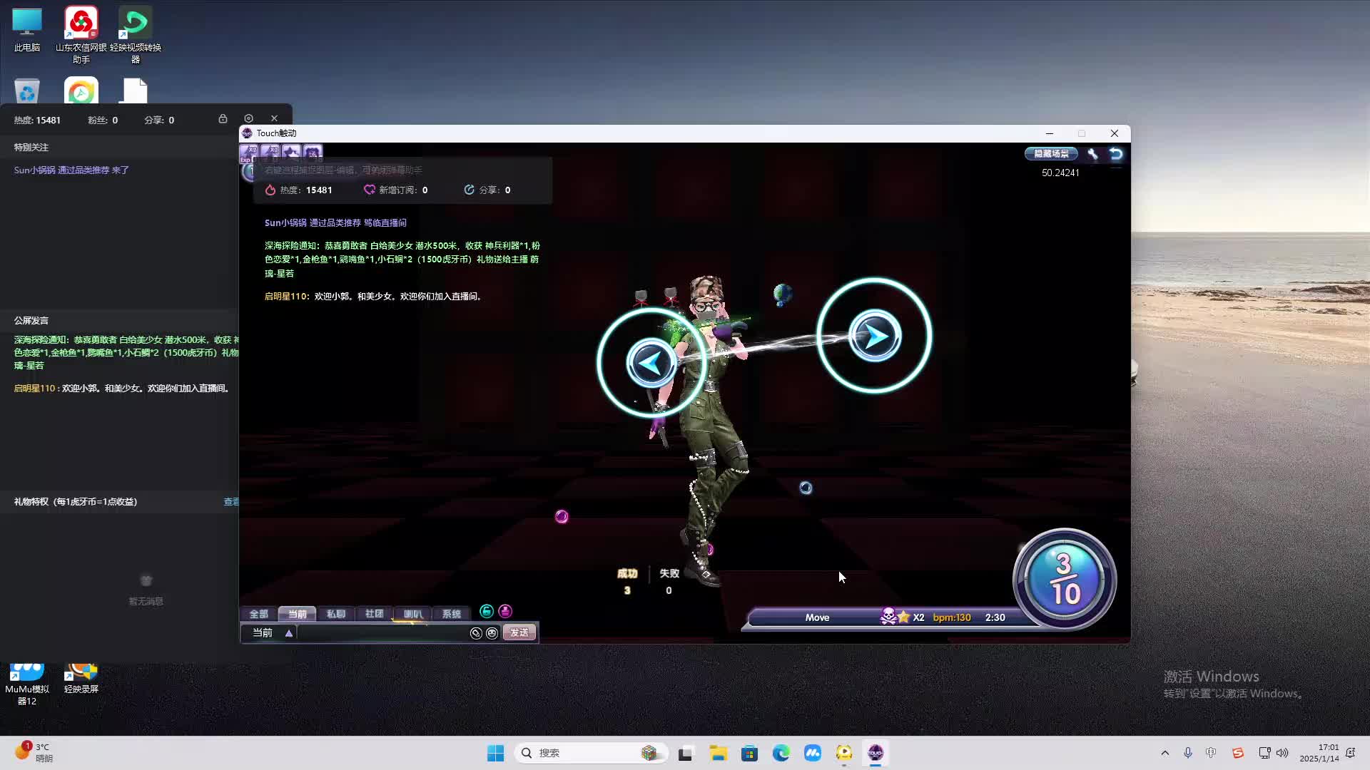 欢迎来到我是一颗小虎牙的直播间-片段2