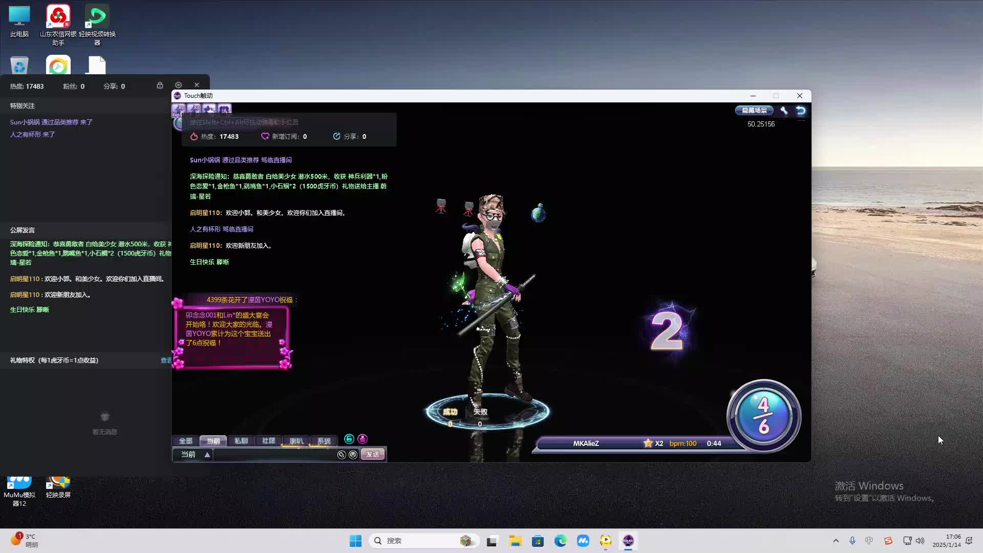 欢迎来到我是一颗小虎牙的直播间-片段2