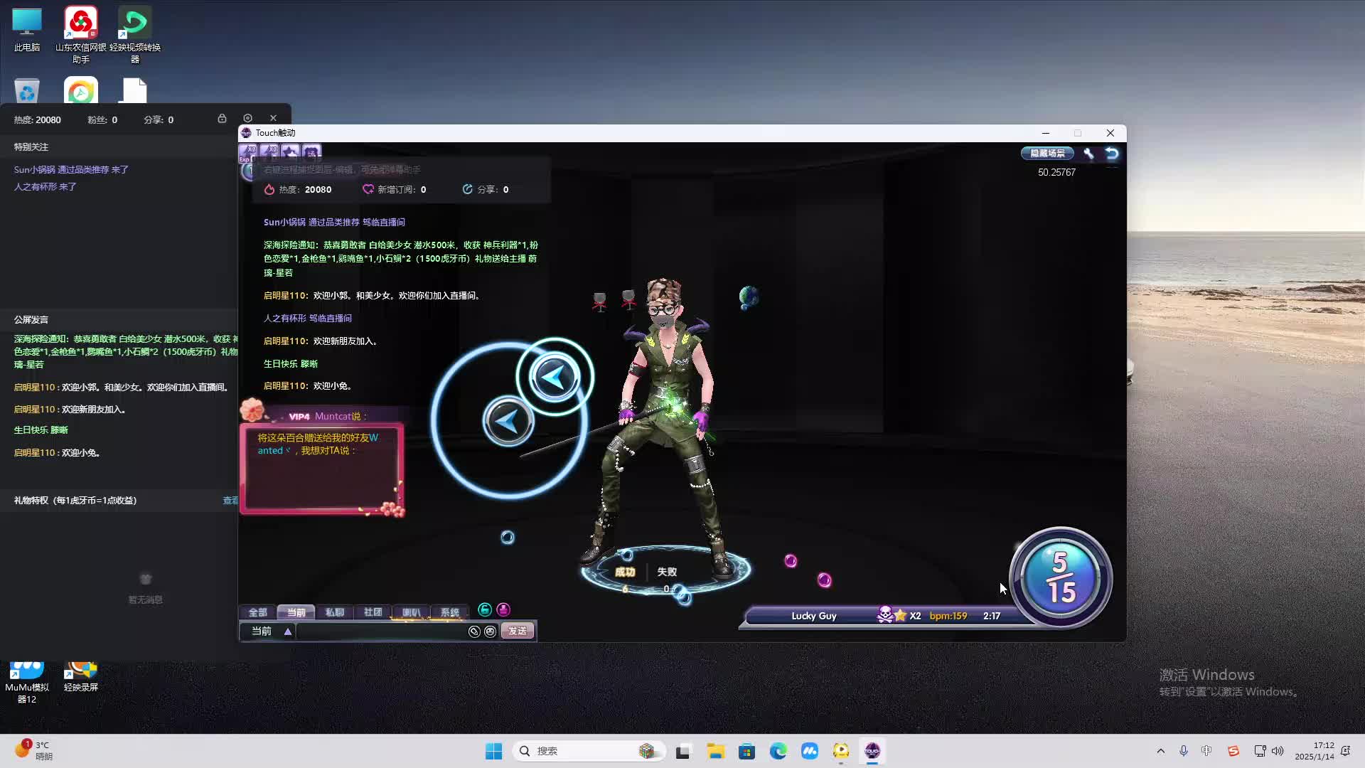 欢迎来到我是一颗小虎牙的直播间-片段2