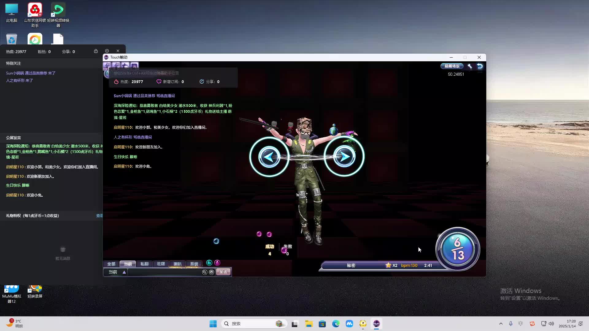 欢迎来到我是一颗小虎牙的直播间-片段2