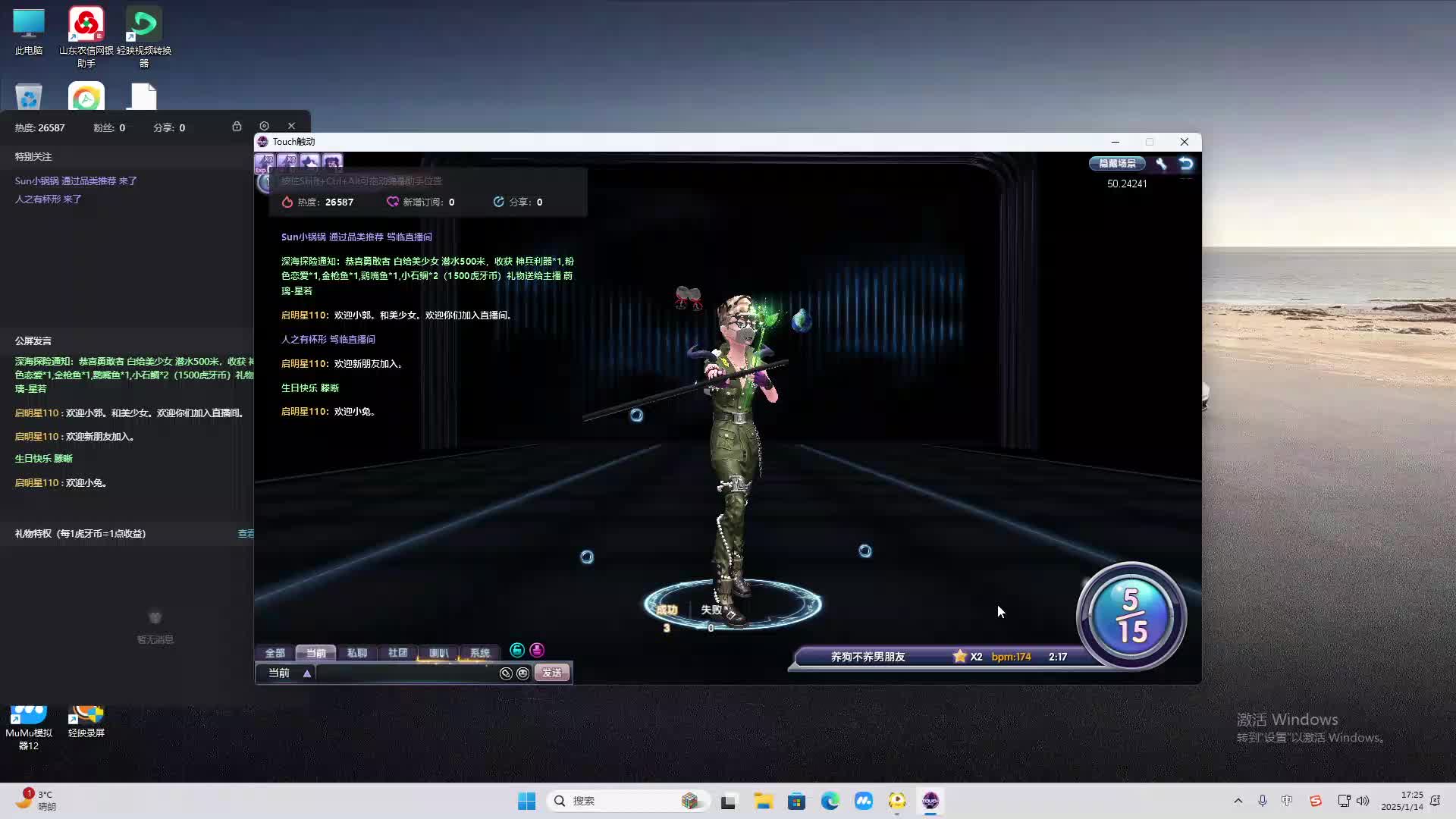 欢迎来到我是一颗小虎牙的直播间-片段2