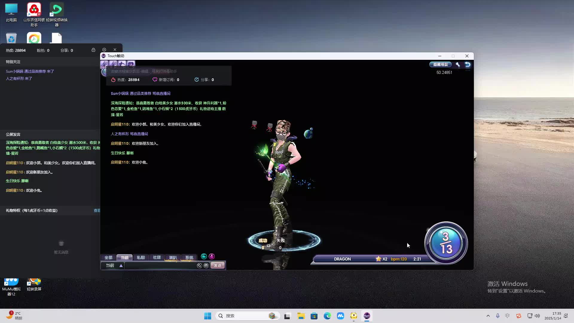 欢迎来到我是一颗小虎牙的直播间-片段2