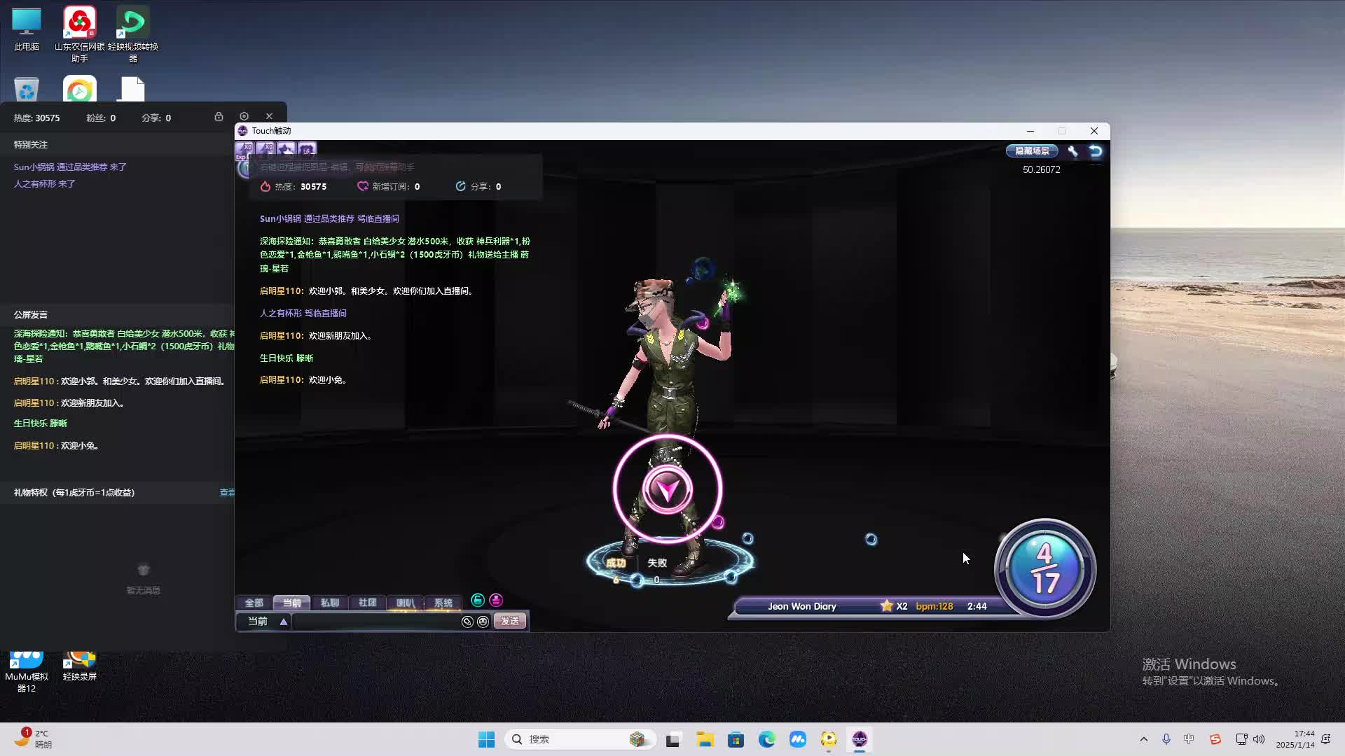 欢迎来到我是一颗小虎牙的直播间-片段2