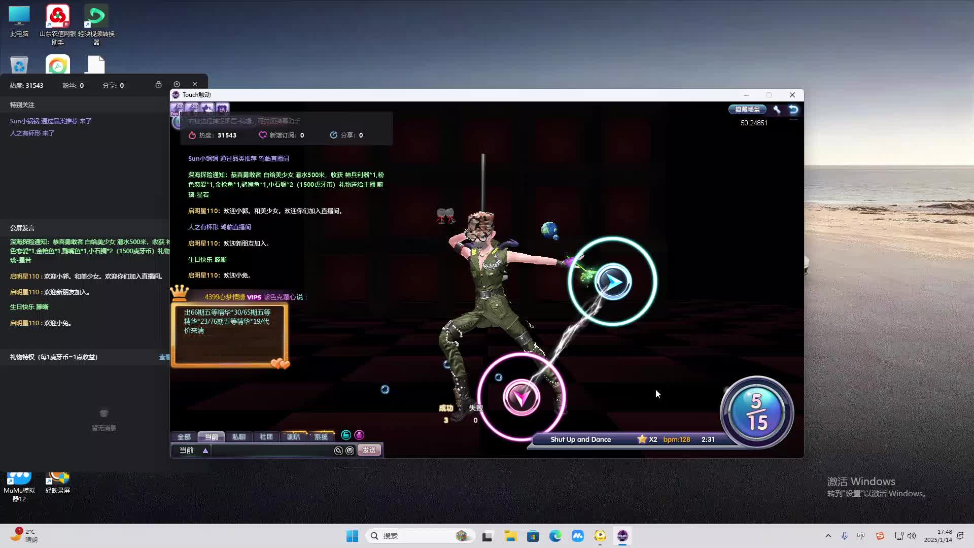 欢迎来到我是一颗小虎牙的直播间-片段2