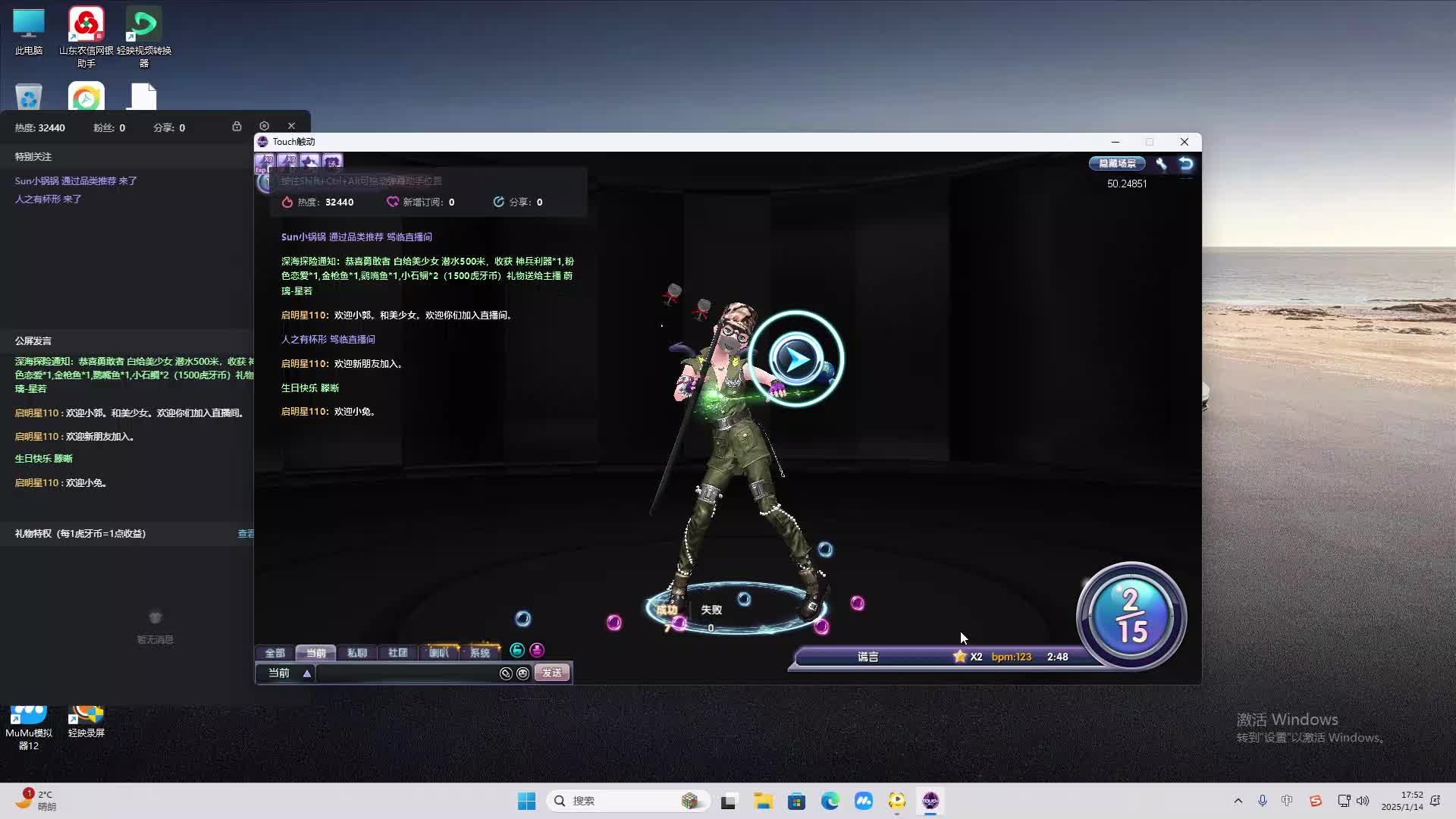 欢迎来到我是一颗小虎牙的直播间-片段2