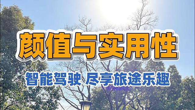 2.20上海房车展：内饰布局精巧，储物空间丰富，尽享旅途乐趣