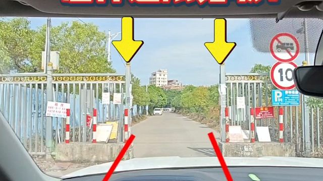 新手上路遇窄路，怎样通过限宽墩不剐蹭？