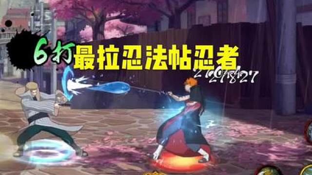 建议魔方赶快加强顺便补偿1000金币#火影忍者手游