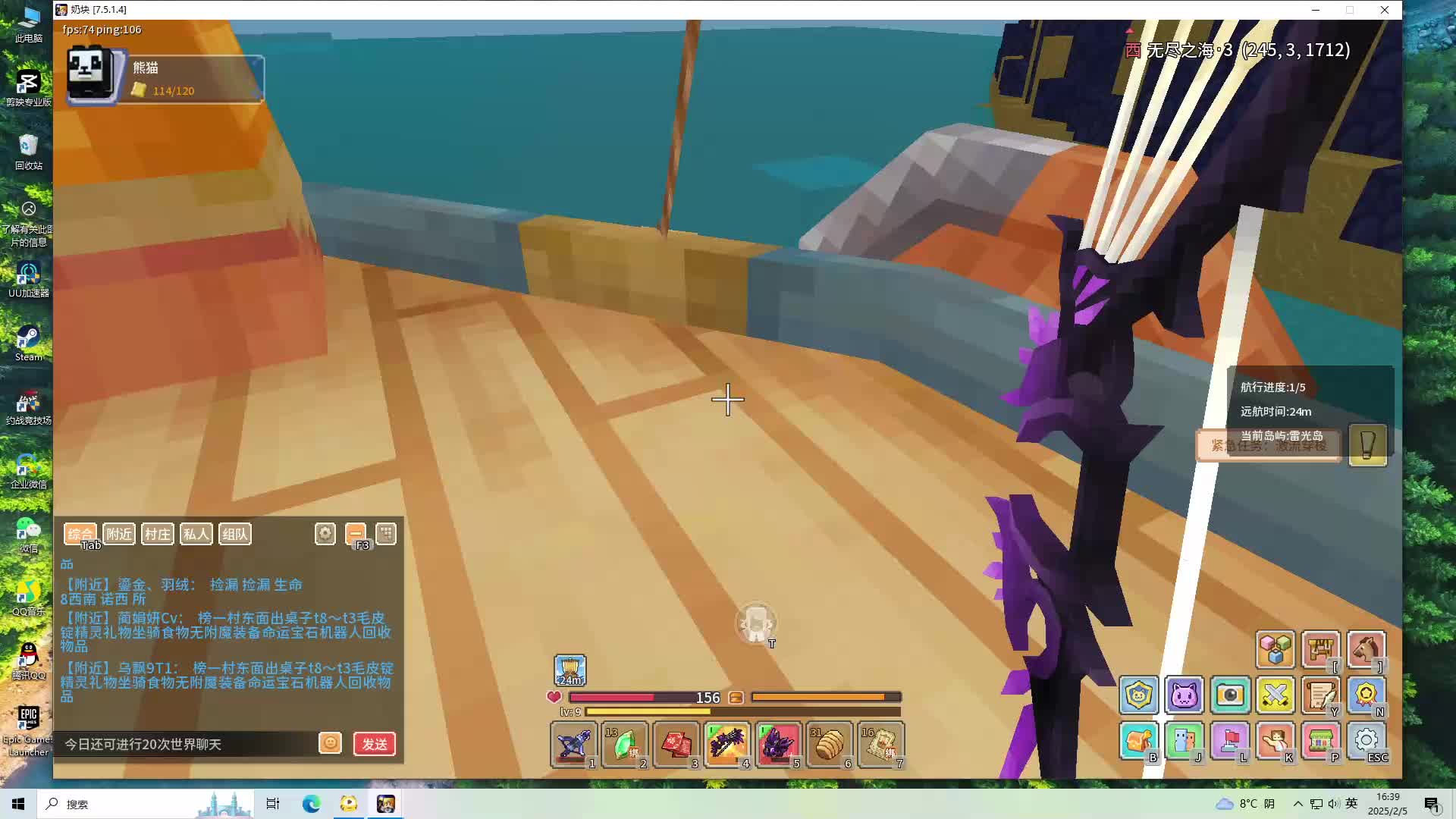 2025-02-05 15-32-15直播回放