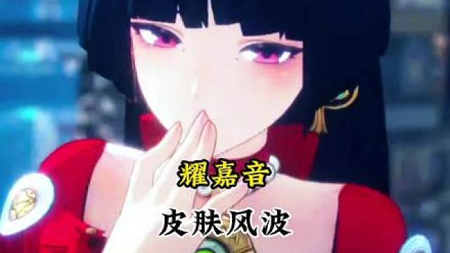 一款皮肤而已至于嘛！ #绝区零 #绝区零耀嘉音 #绝区零创作激励计划 #猛犸特勤组 #绝区零拓金日