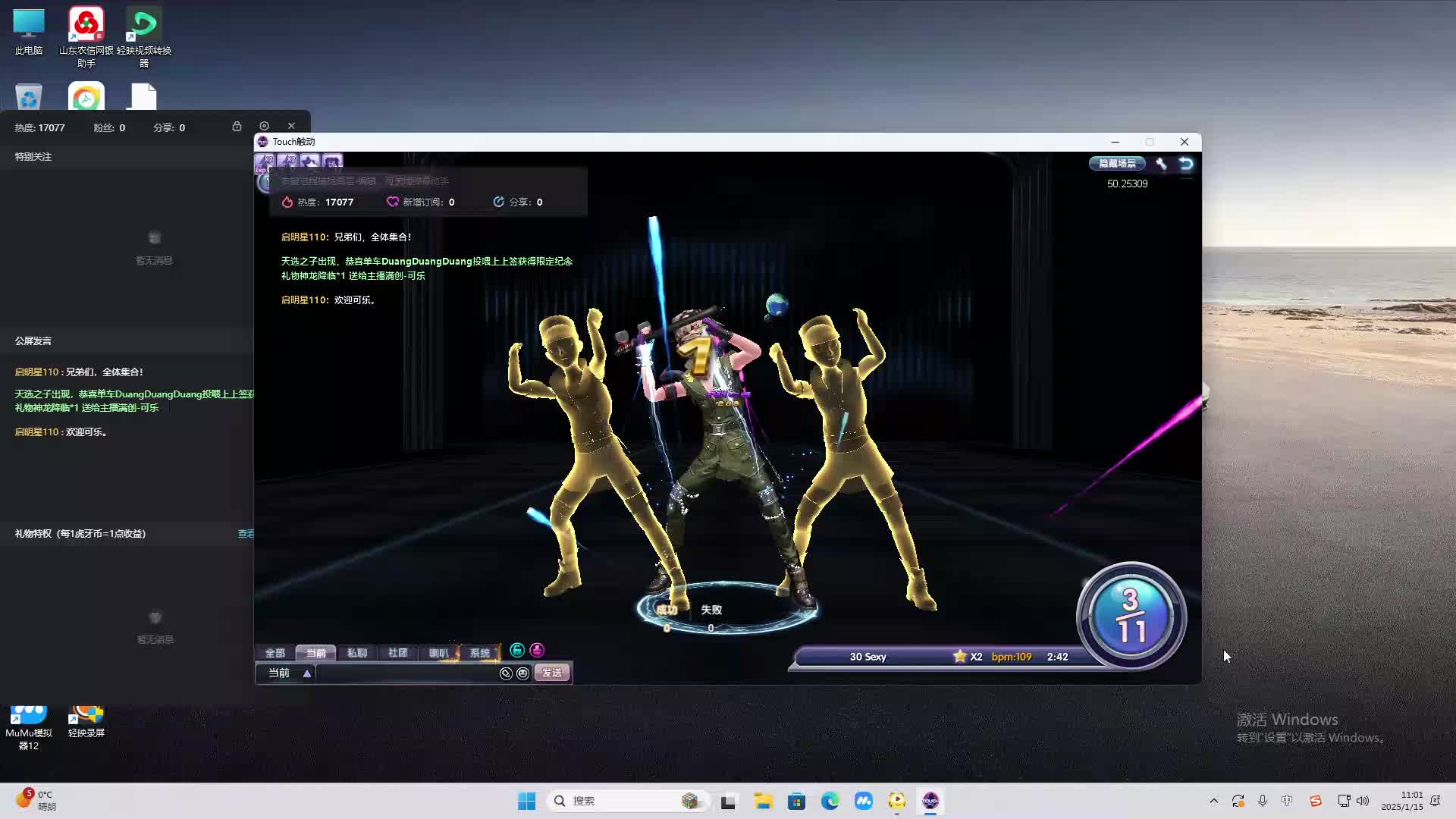 欢迎来到我是一颗小虎牙的直播间-片段2