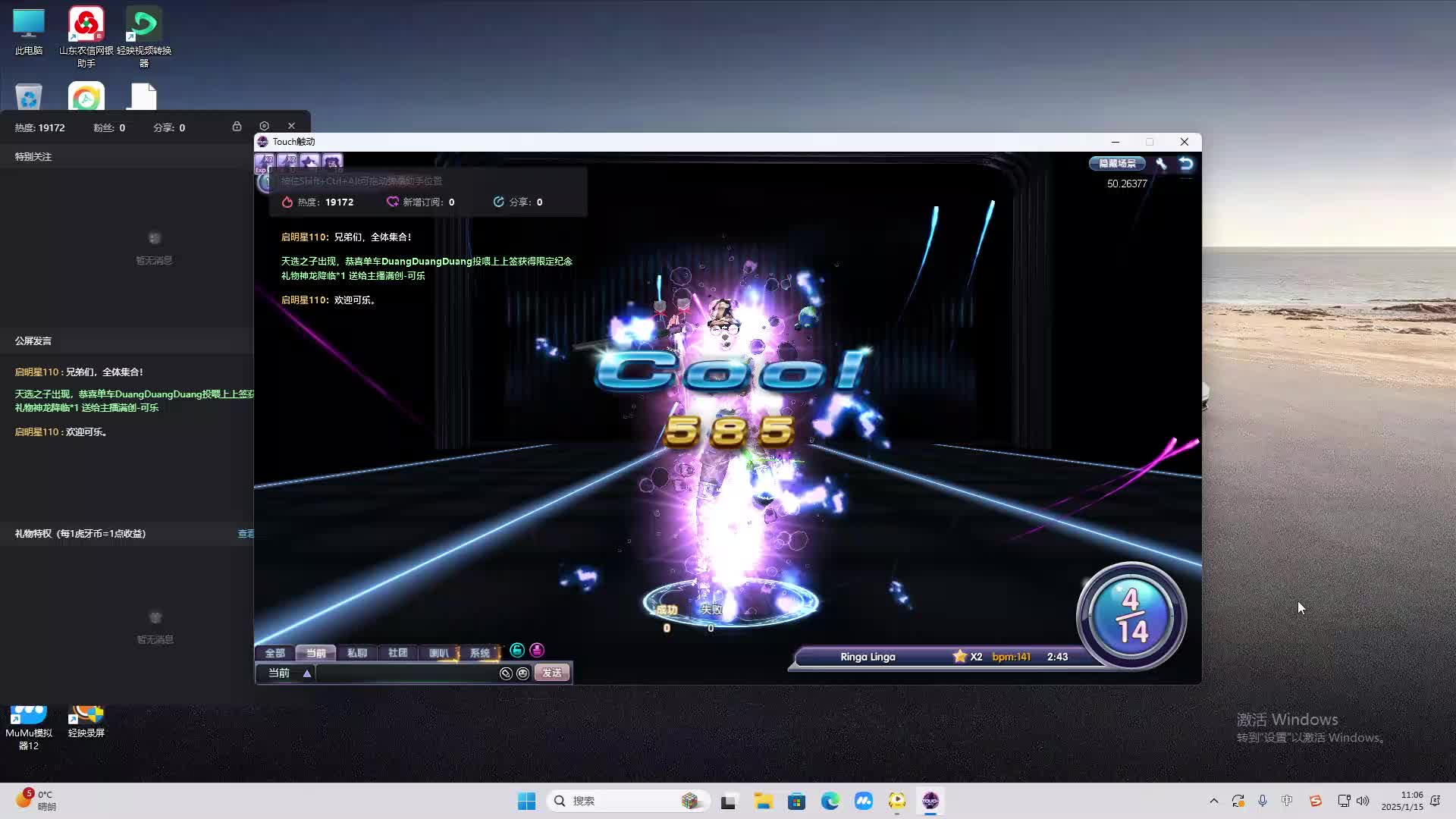 欢迎来到我是一颗小虎牙的直播间-片段2