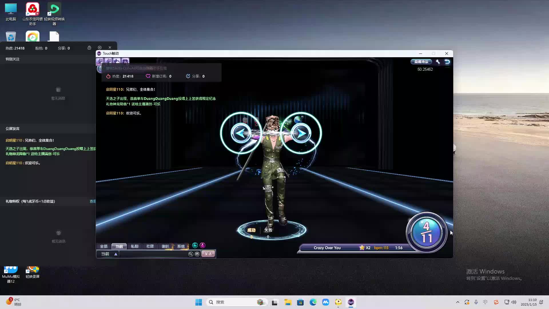 欢迎来到我是一颗小虎牙的直播间-片段2