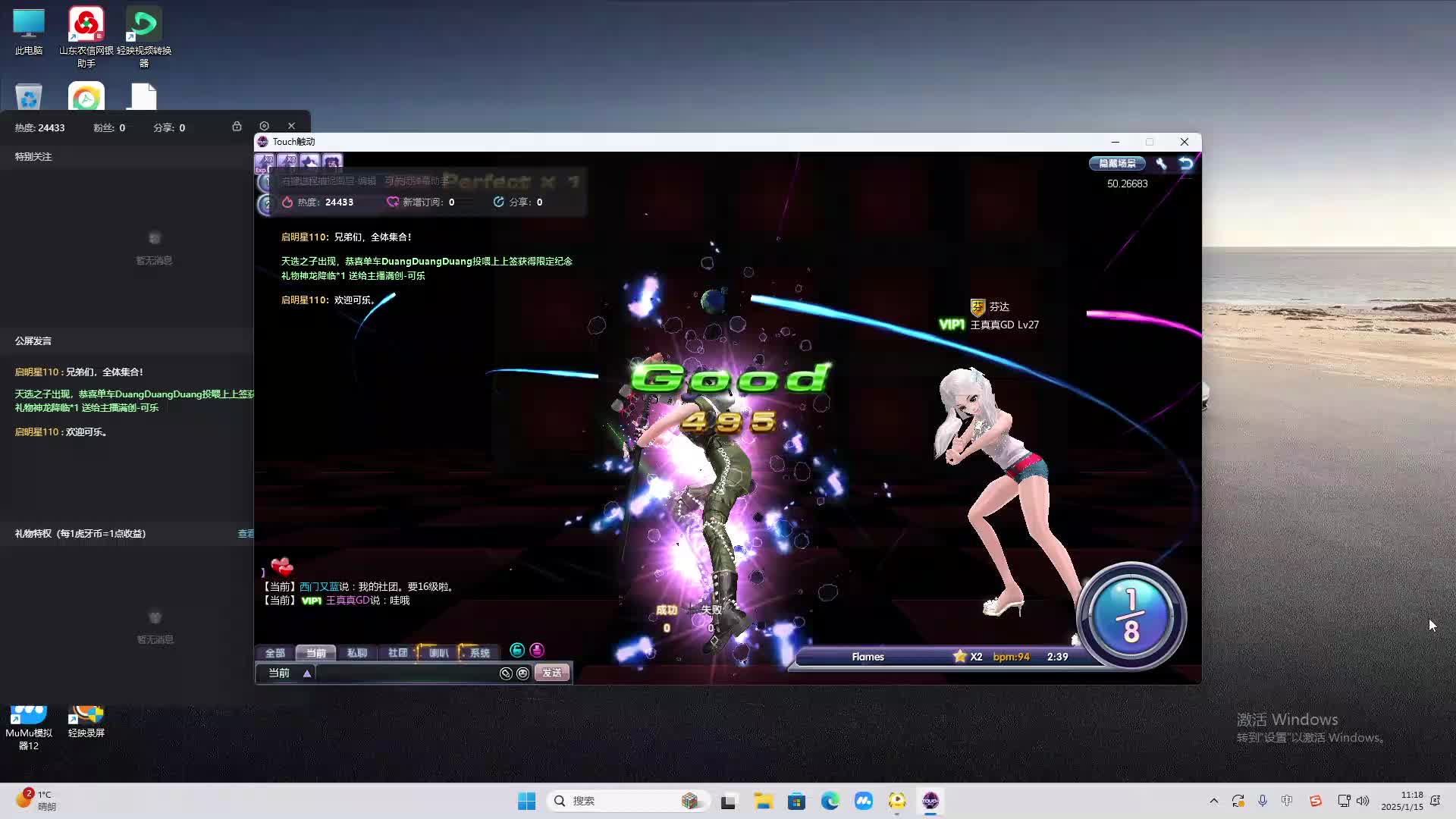 欢迎来到我是一颗小虎牙的直播间-片段2