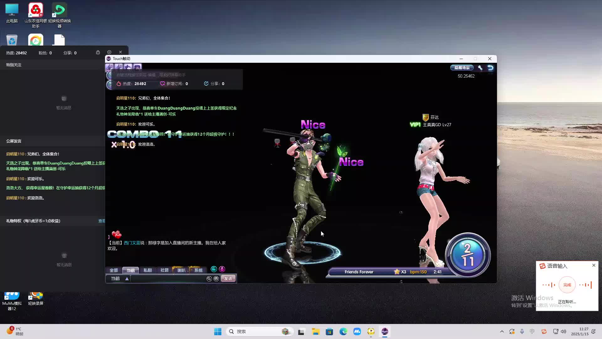 欢迎来到我是一颗小虎牙的直播间-片段2