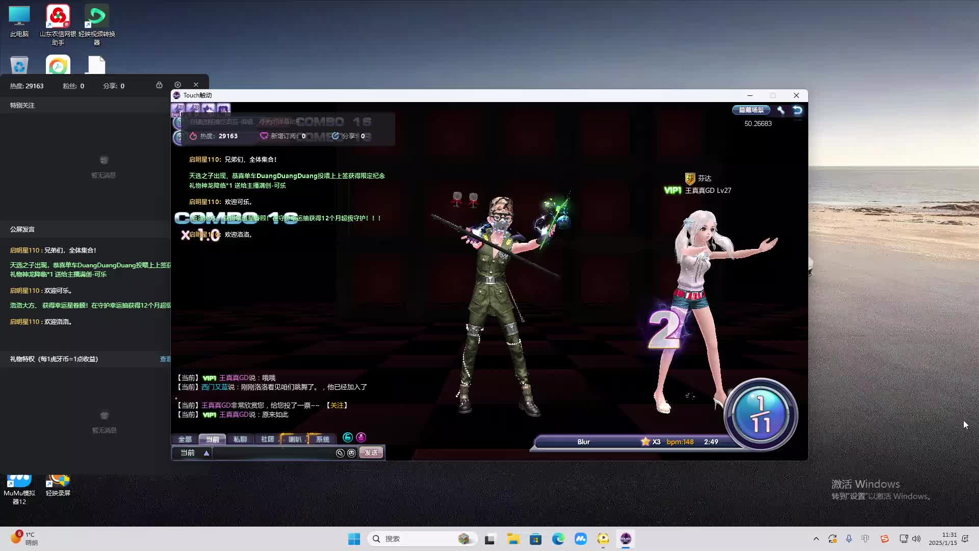 欢迎来到我是一颗小虎牙的直播间-片段2