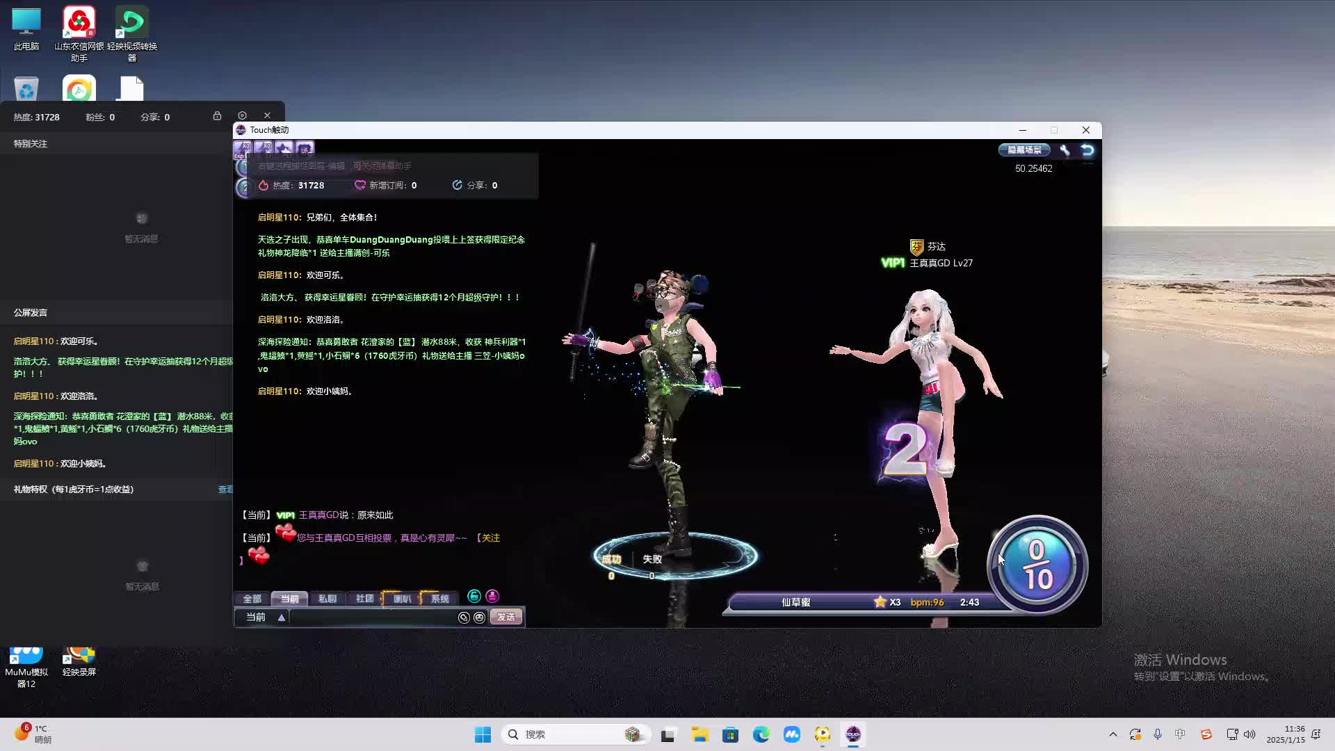 欢迎来到我是一颗小虎牙的直播间-片段2