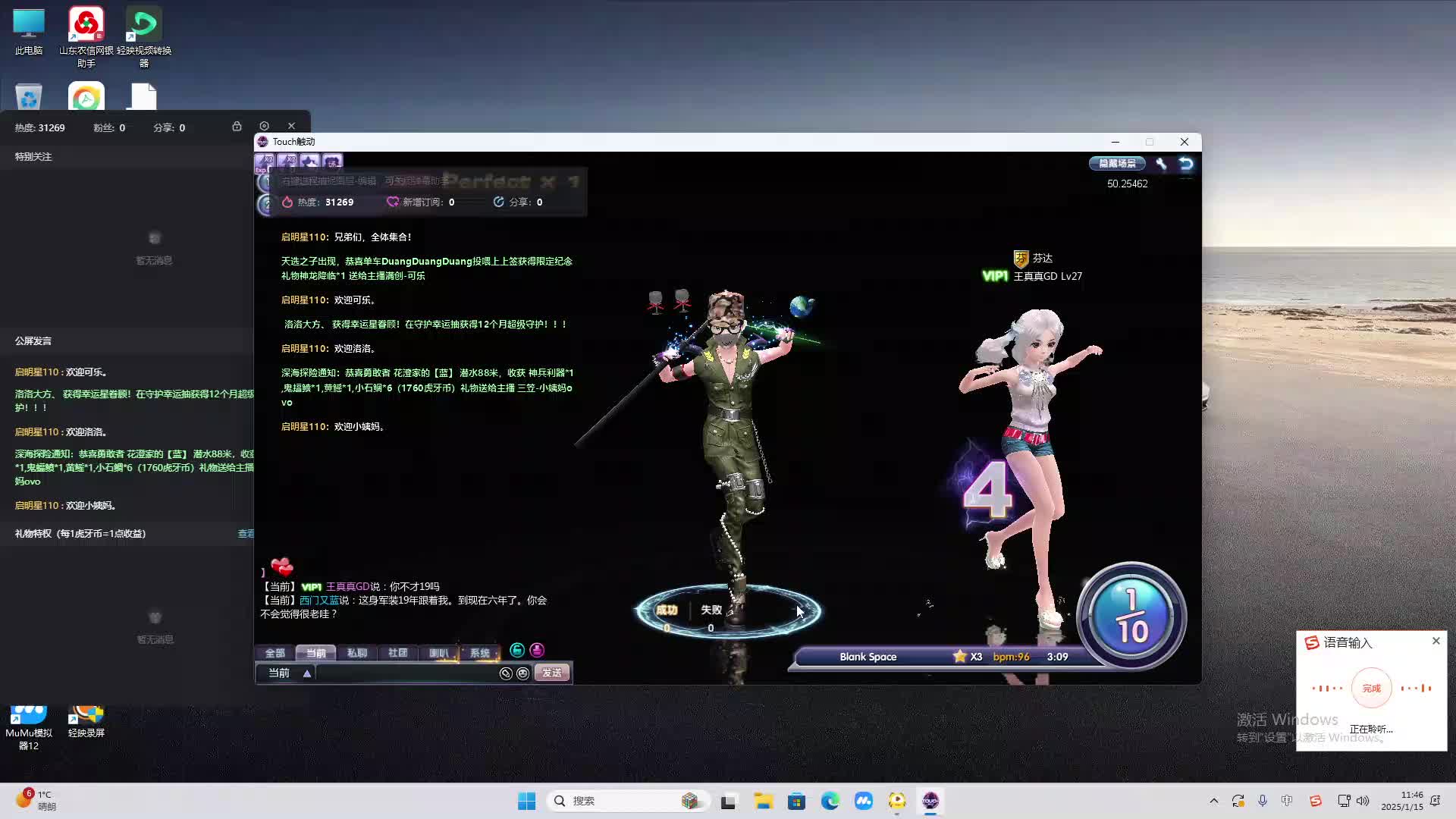 欢迎来到我是一颗小虎牙的直播间-片段2