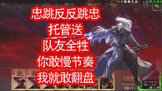 你敢慢节奏我就敢钟会翻盘