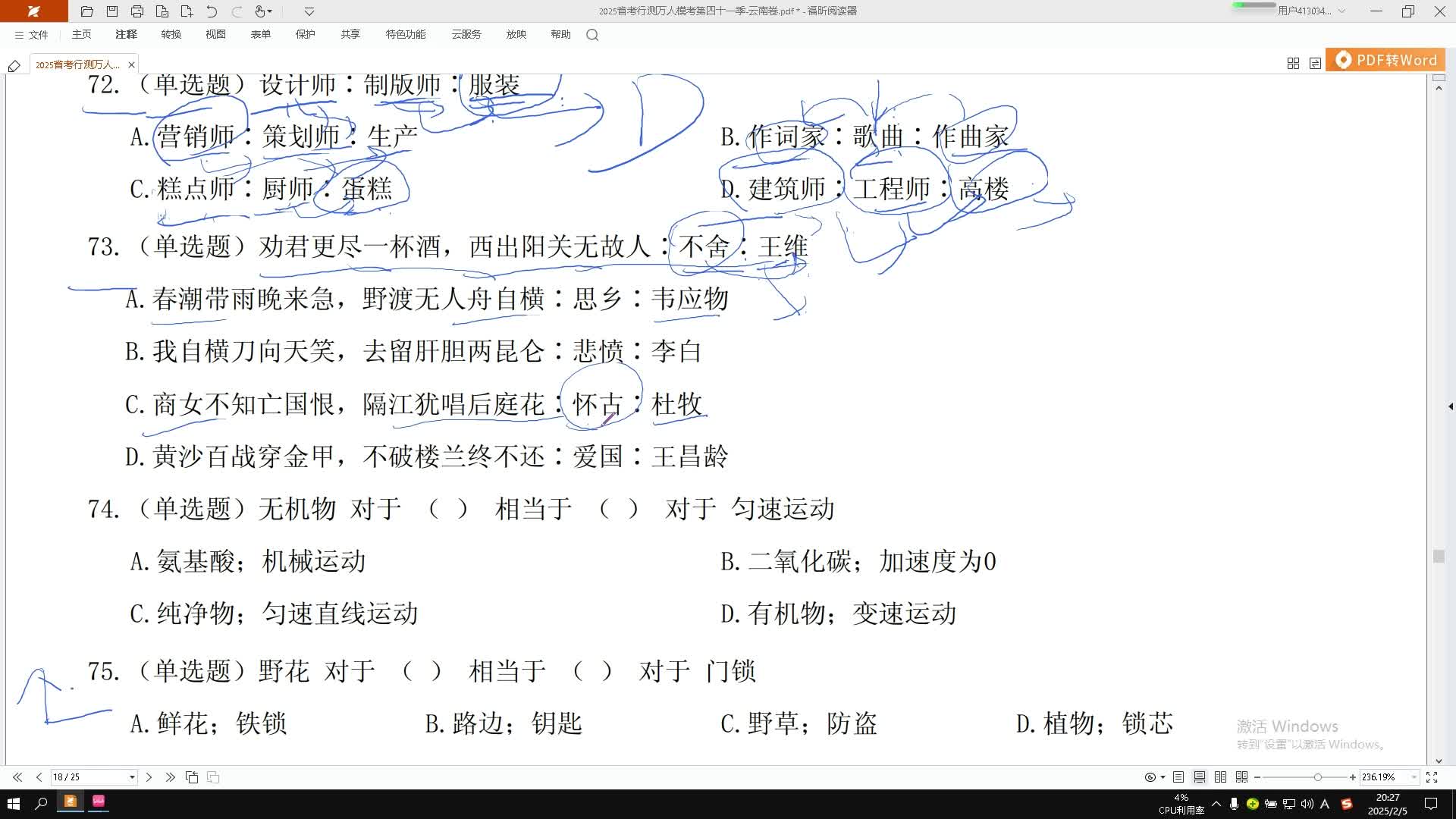 直播回放_2025-02-05_20-20-44