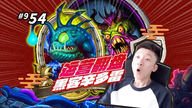 【翻盘局永远这么激动人心】怎么有一开始就养辛多雷的阵容