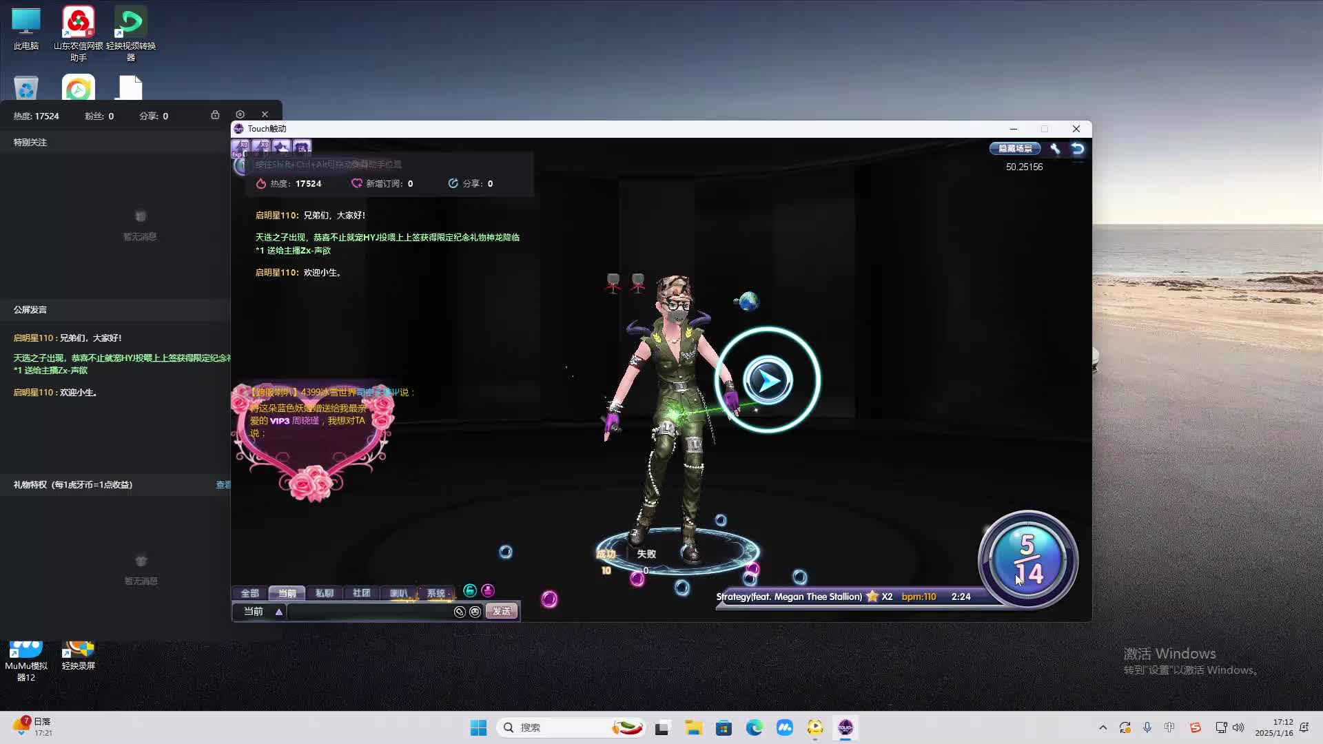 欢迎来到我是一颗小虎牙的直播间-片段2