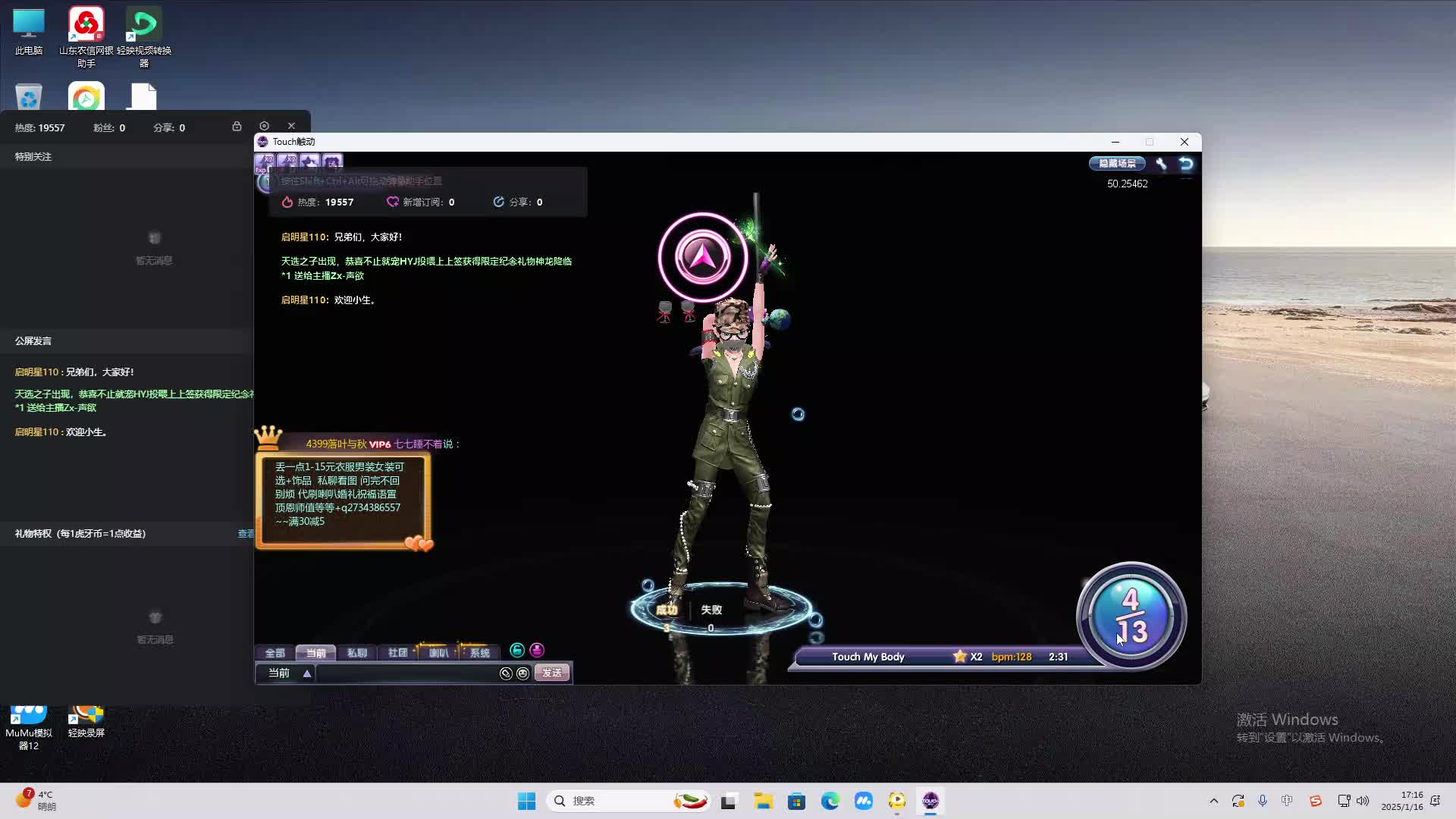 欢迎来到我是一颗小虎牙的直播间-片段2