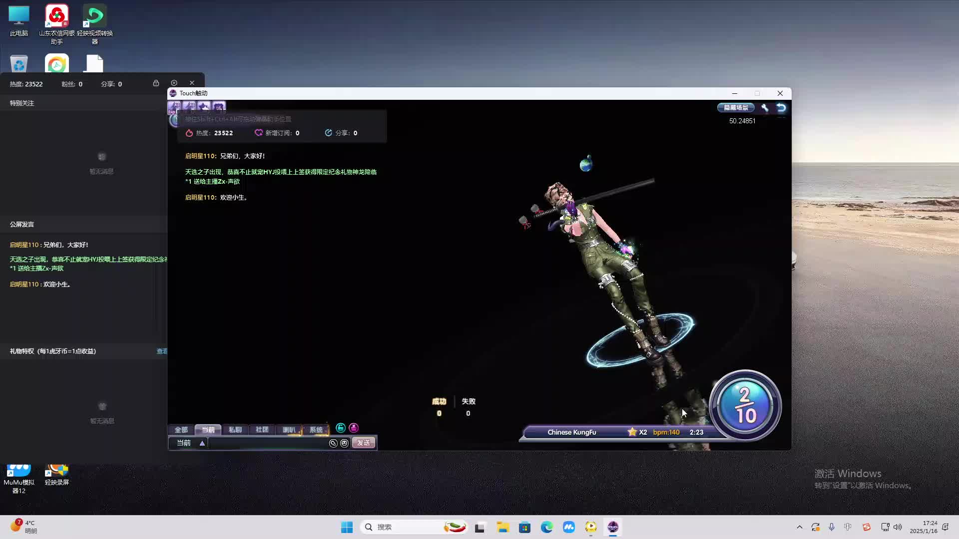 欢迎来到我是一颗小虎牙的直播间-片段2