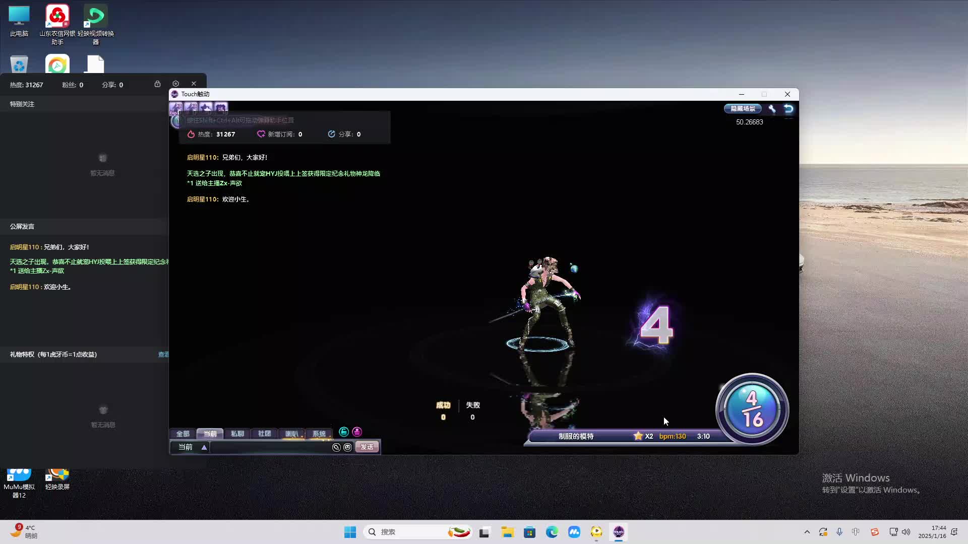 欢迎来到我是一颗小虎牙的直播间-片段2