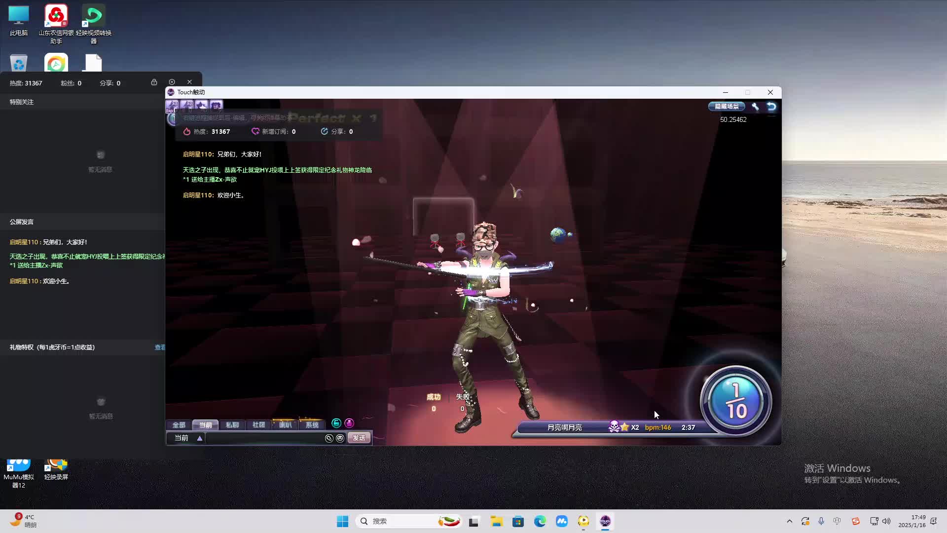 欢迎来到我是一颗小虎牙的直播间-片段2