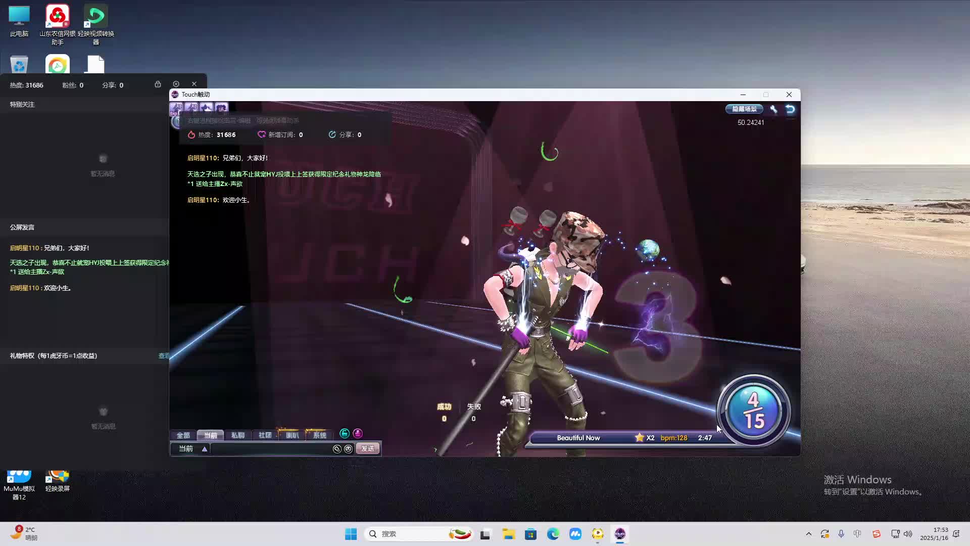 欢迎来到我是一颗小虎牙的直播间-片段2