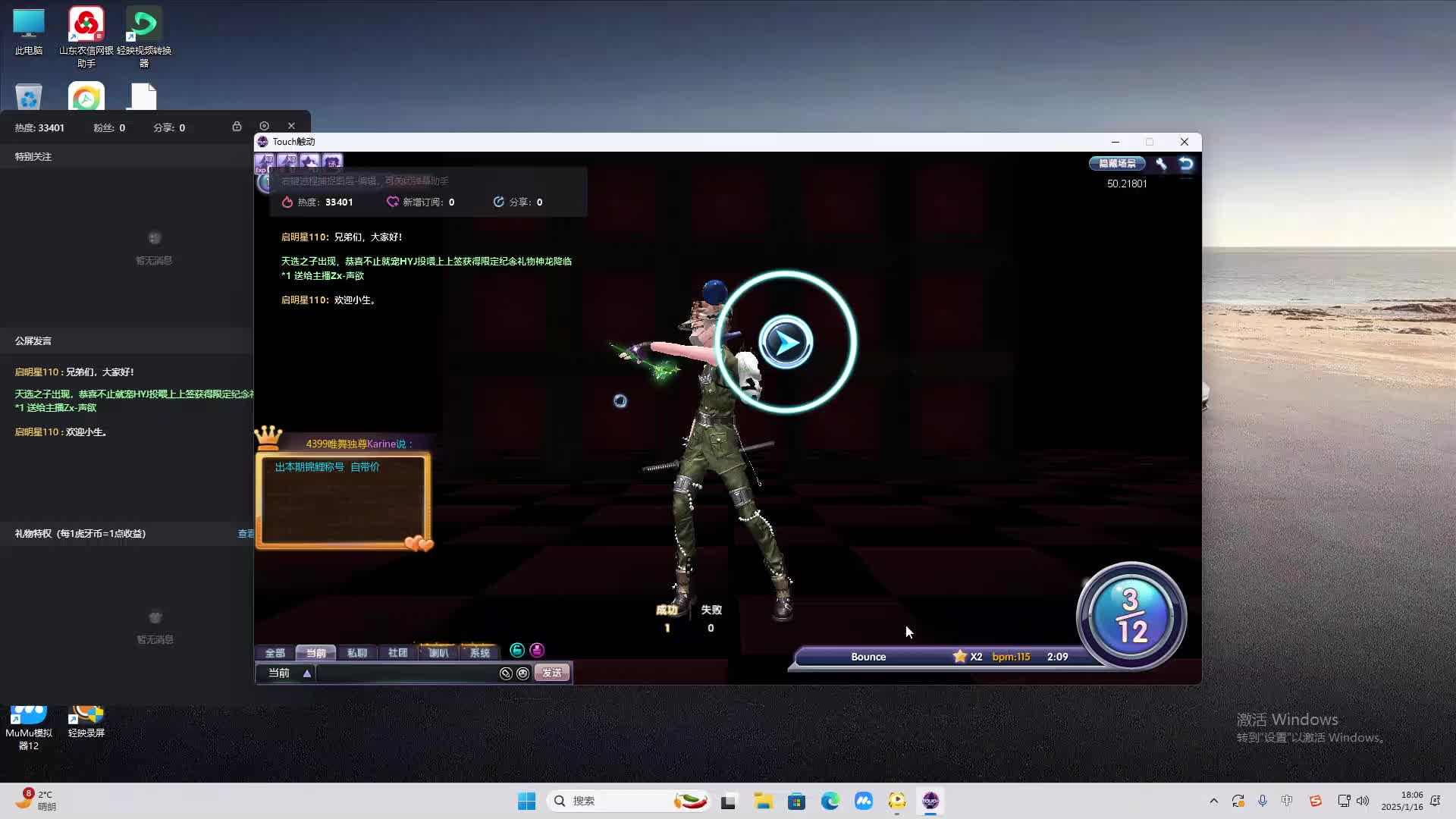 欢迎来到我是一颗小虎牙的直播间-片段2